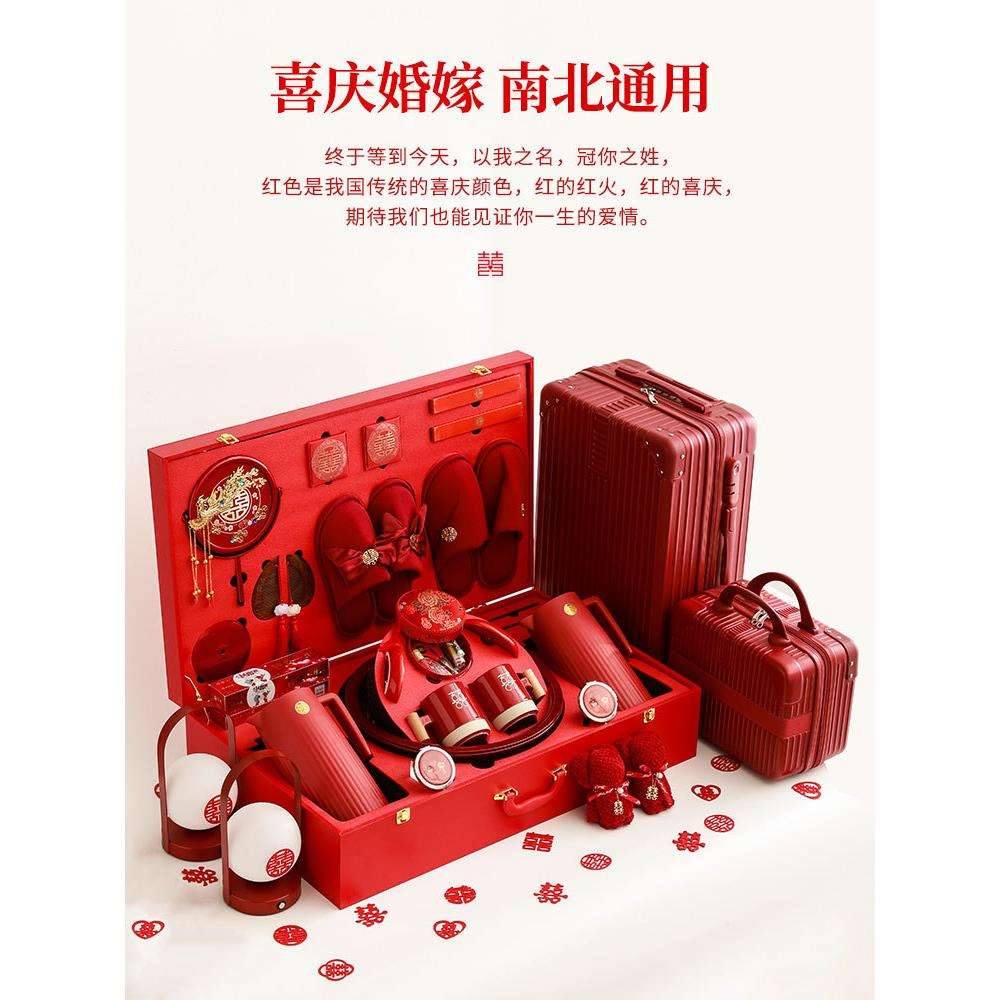 结婚用品大全陪嫁套装婚庆女方聚宝喜盆高档新娘洗漱娘家备婚物品