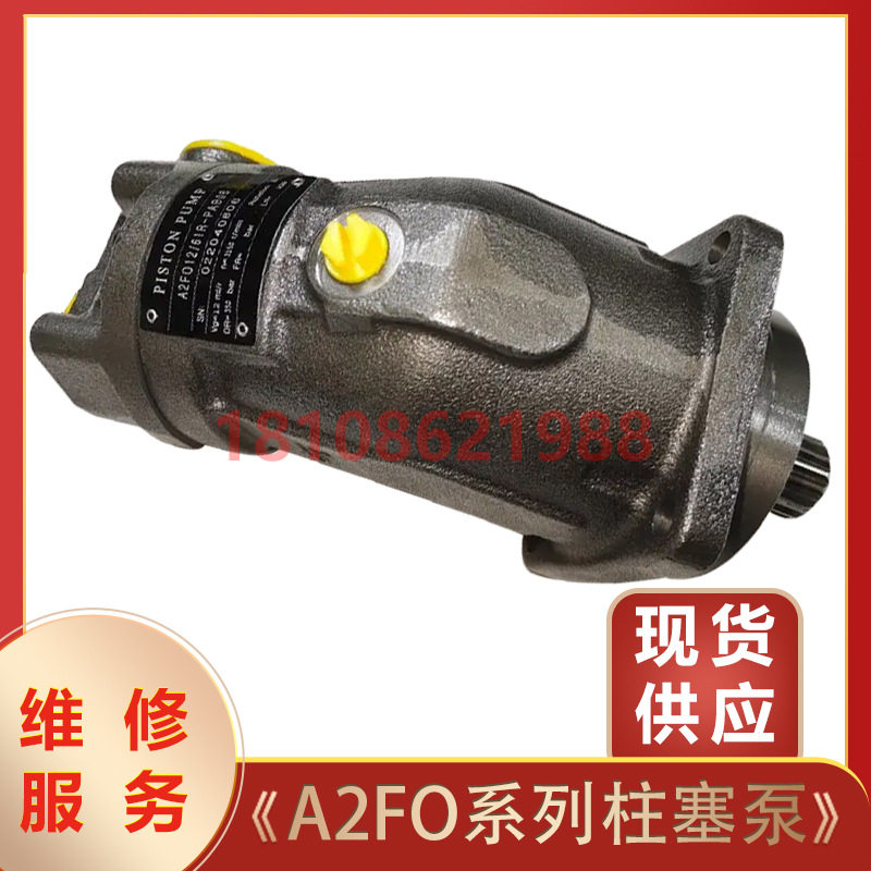 斜轴液压柱塞泵A2FO16/10/23