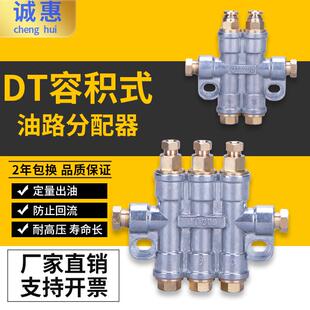 DT容积式分配器泄压检知型增压式分油器数控注塑机定量卸压油排