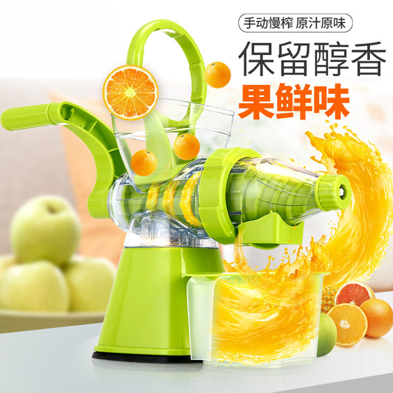 ?手动榨汁机家用多功能儿童迷你小麦草榨汁器手摇水果原汁机炸