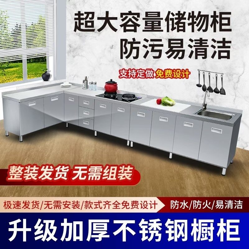 整体全不锈白钢厨房橱柜简易灶台一体储物收纳碗柜家用小户型