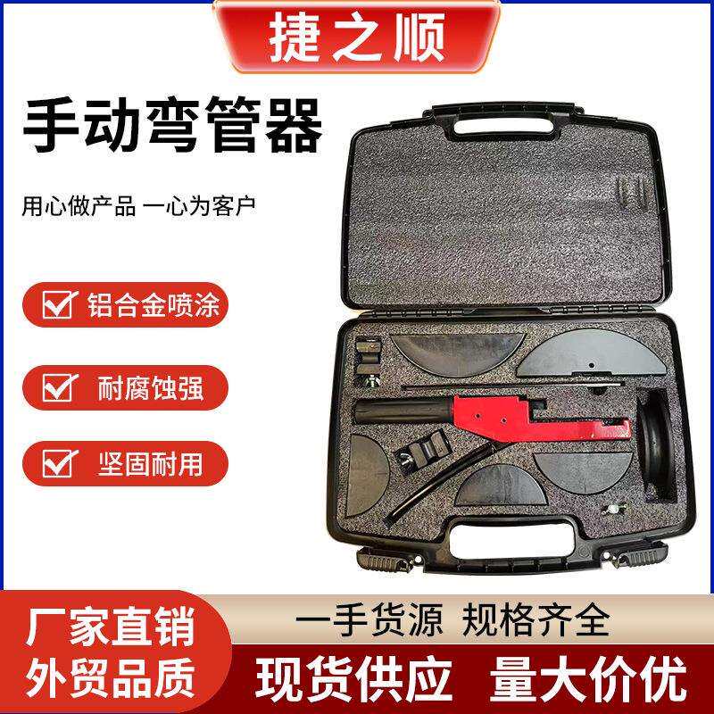弯管器手动工具耐用方便省力钢管铝管铜管铝塑管镀锌管