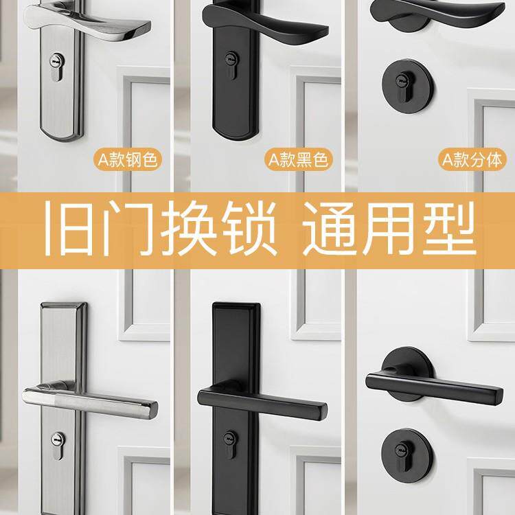 卧室木门锁具室内家用通用型黑色房间静音老式门把手旧门换免改孔