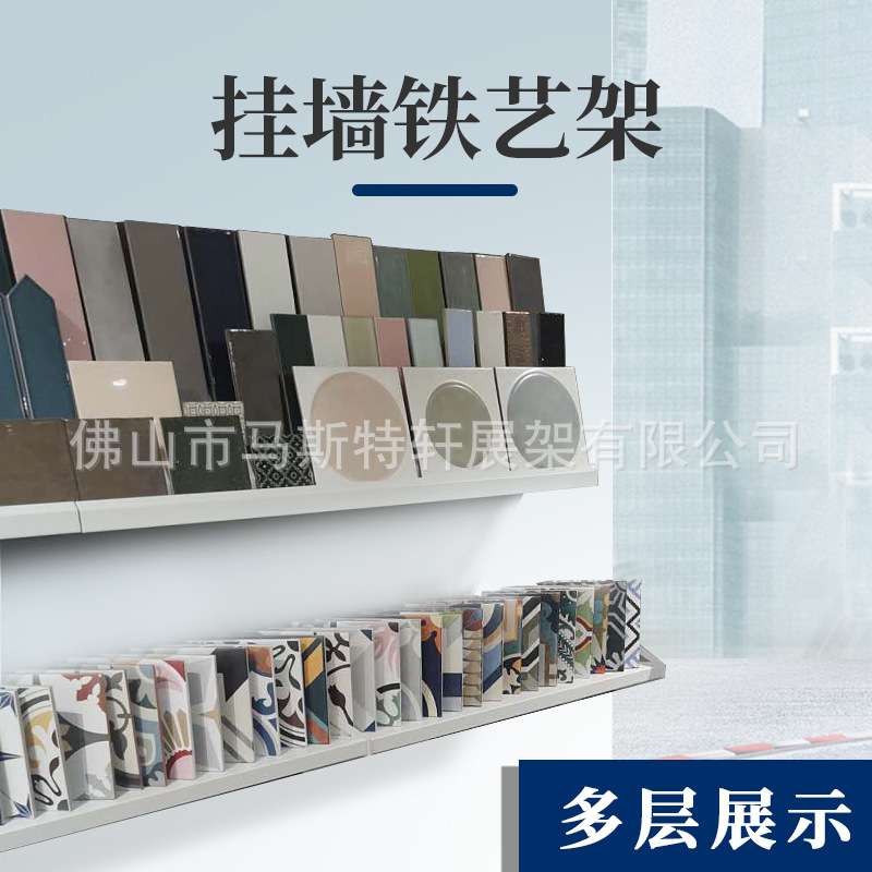 橱柜门色卡铁艺架300*300*450地板瓷砖石材艺术墙面展示挂墙铁架