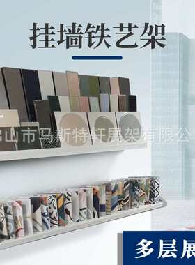 橱柜门色卡铁艺架300*300*450地板瓷砖石材艺术墙面展示挂墙铁架