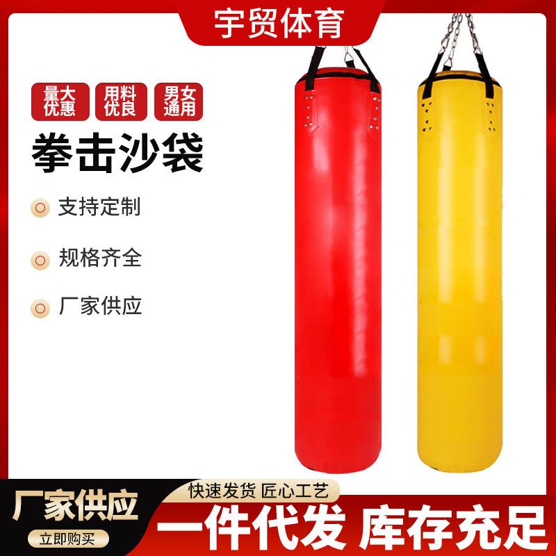 吊挂式拳击沙袋沙包散打搏击健身训练儿童成人PU空心拳击沙袋