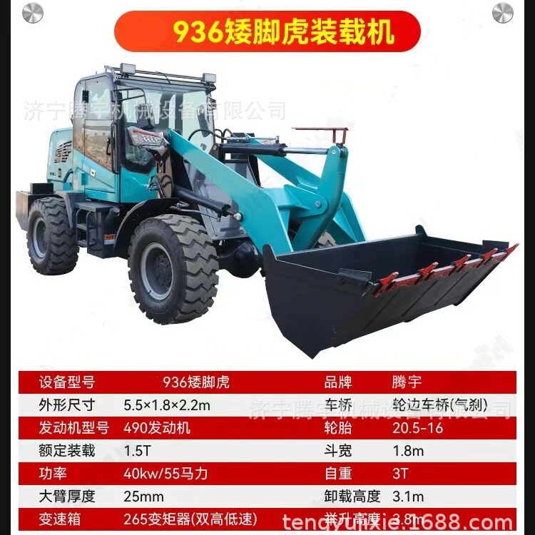 矮脚虎装载机多少钱市政工程园林绿化用矮脚虎装载机厂90发动机