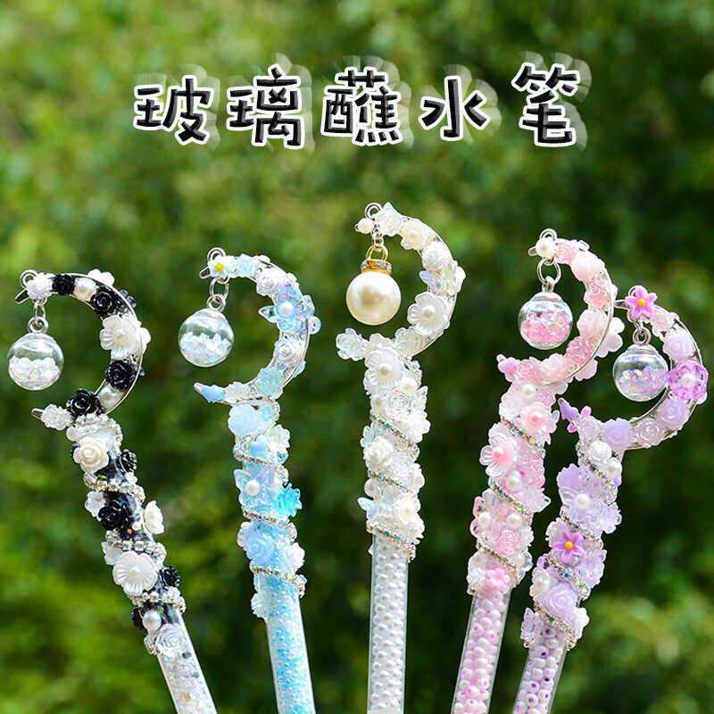 网红玻璃笔蘸水笔彩色墨水彩色水晶写字钢笔套装高颜值古风仙女气