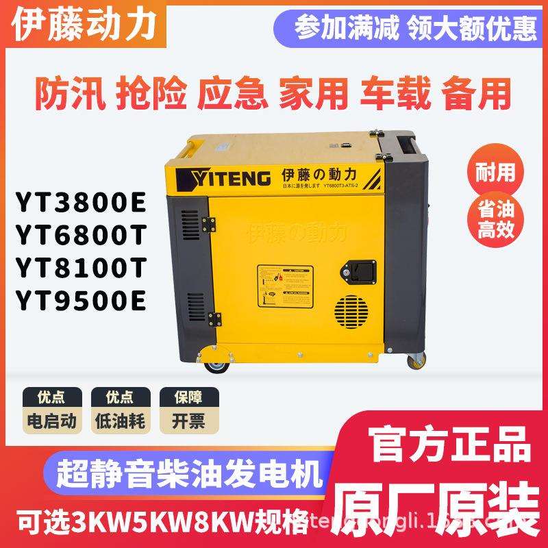 YT9500E3/YT6800E3/YT11000E3移动开架式小型柴油发电机三相380V