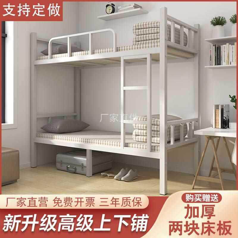 上下铺铁床双层铁架床双人员工宿舍上下床工人公寓架子高低铁