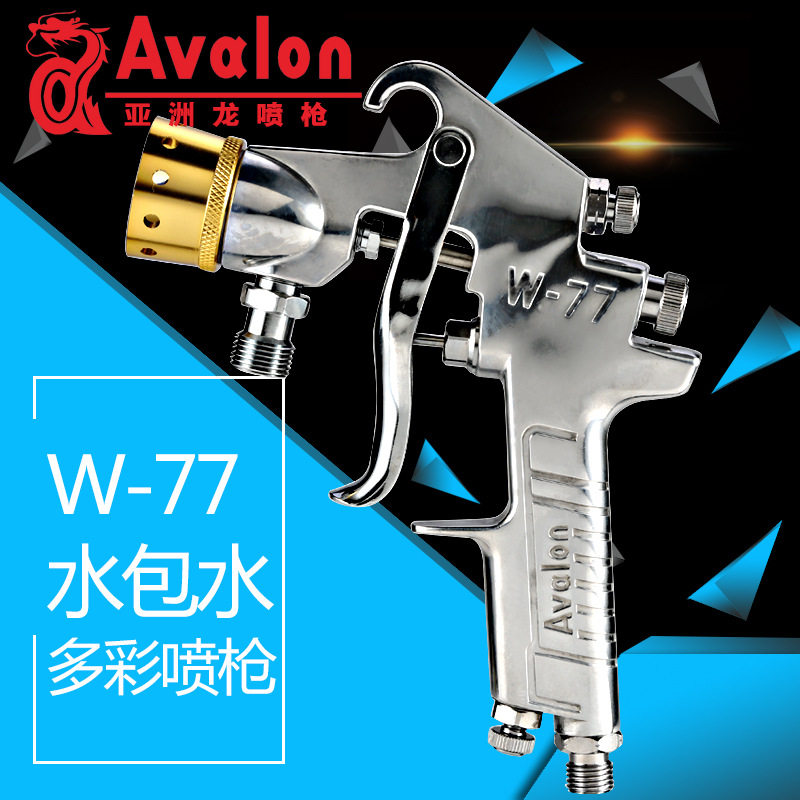 W-77水包水多彩仿大理石漆花岗岩彩漆乳胶漆压力桶油漆喷枪喷漆枪