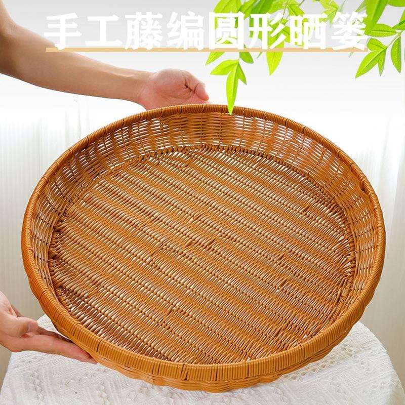 晾晒篮筐簸箕仿藤编家用圆形收纳水果篮手工编织晒干货篮子