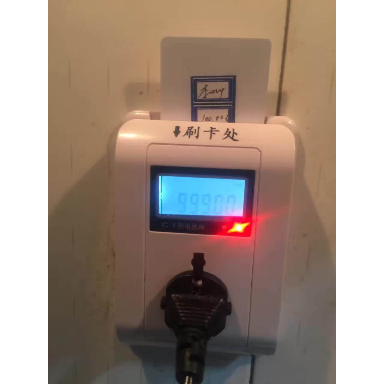 控水控电一卡通一张卡校园内食堂消费易操作陕西