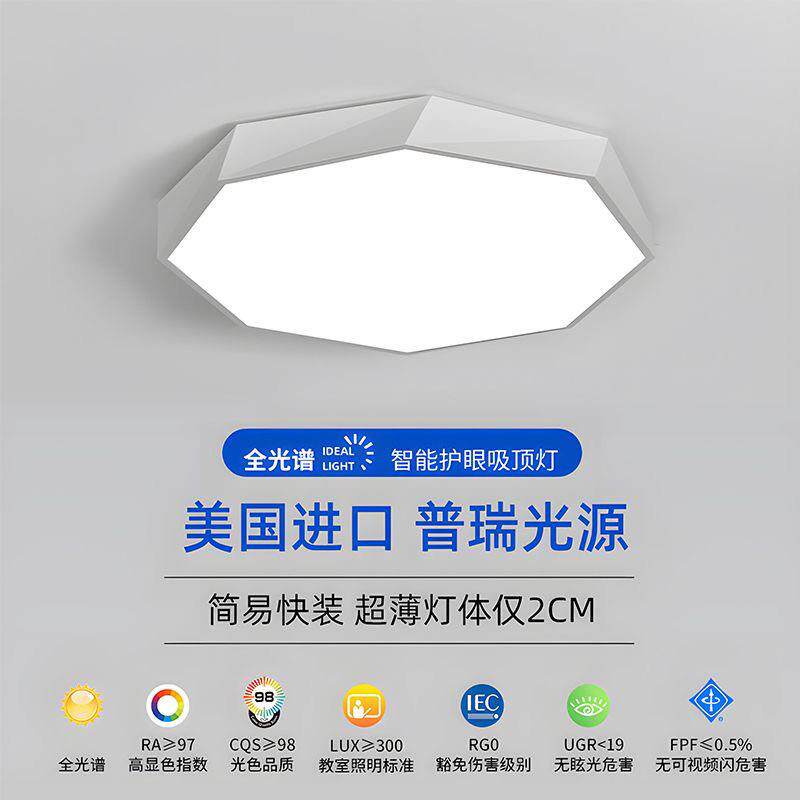 轻奢卧室灯创意个性灯具led小主卧吸顶灯简约现代几何房间灯