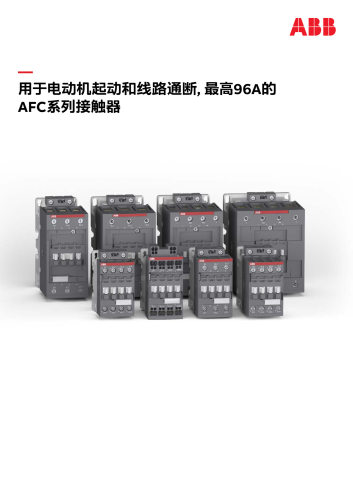 ABB接触器AFC96-30-11-80;10251986;1SBL401001R8011替代A95-30