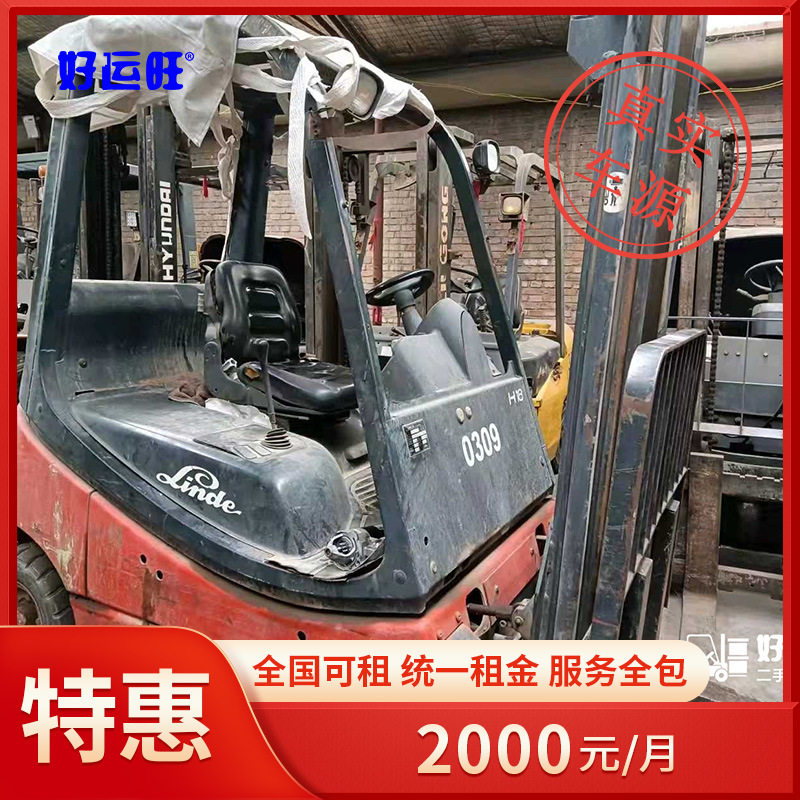 林德2008年H系列 进口发动机 自波 二节3.05米 2.5吨柴油叉车出租