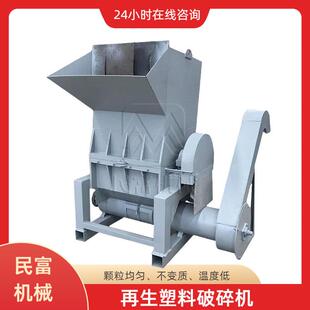 塑料大蓝桶粉碎机饮料瓶排水管破碎机废旧塑料膜粉碎造粒生产线