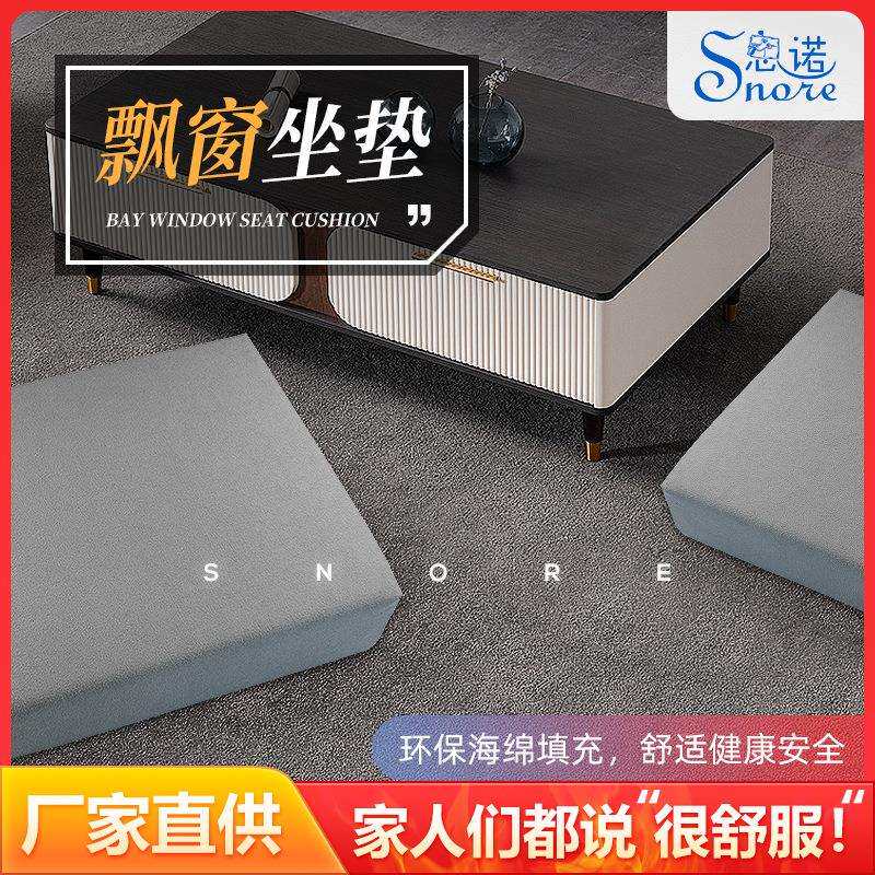 飘窗坐垫窗台懒人沙发海绵坐垫沙发坐垫家用阳台网红休闲小沙