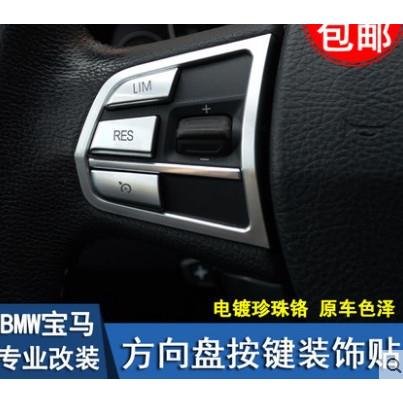 适用于宝马5系6系7系5系GT方向盘按键装饰贴520525Li内饰改装