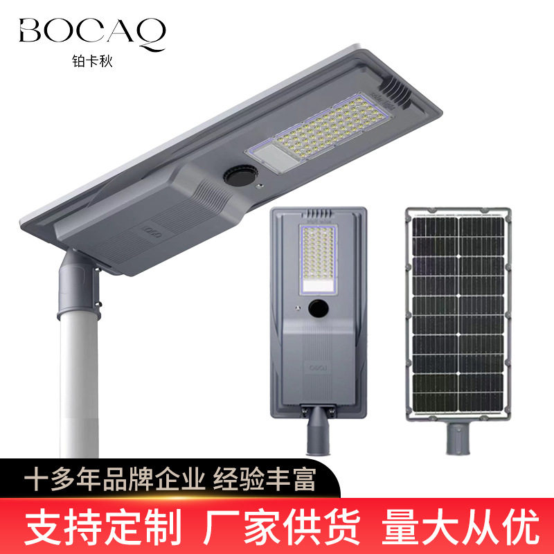 户外一体化太阳能路免布线太阳能路灯智能光控人体感应道路照明灯
