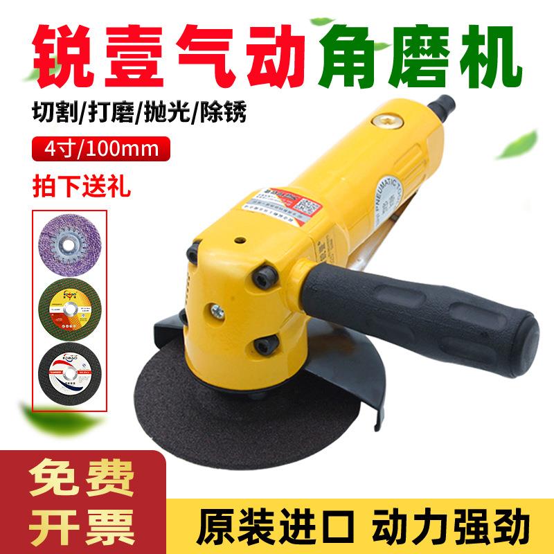 锐壹4寸多功能磨光机工业级抛光打磨切割砂轮角磨机气动工具100mm