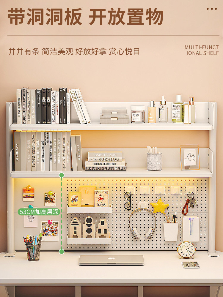 桌面洞洞板多层铁艺收纳书架
