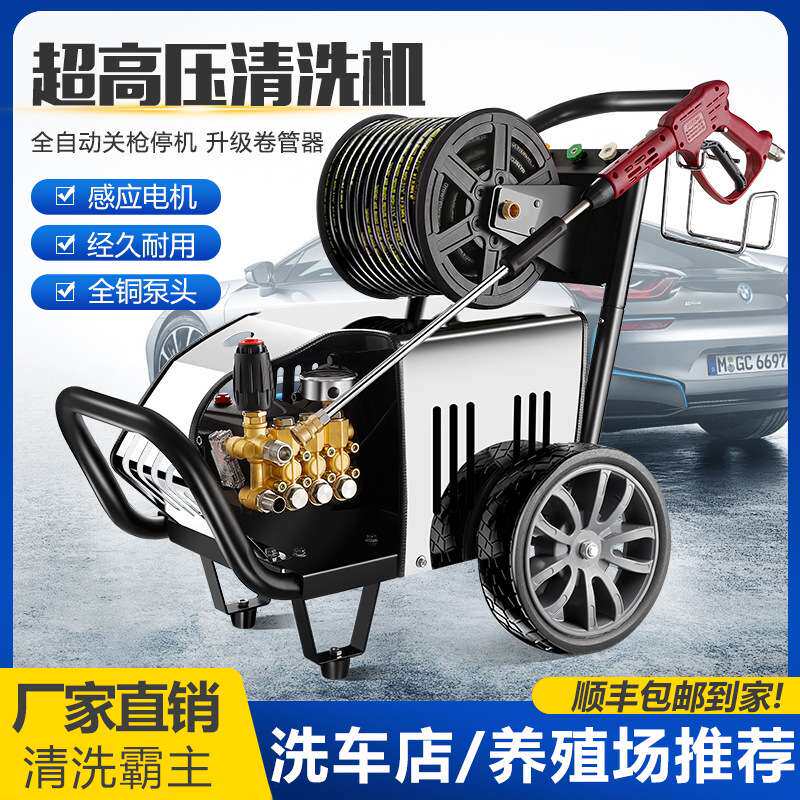 黑猫220V自动水枪刷泵洗车
