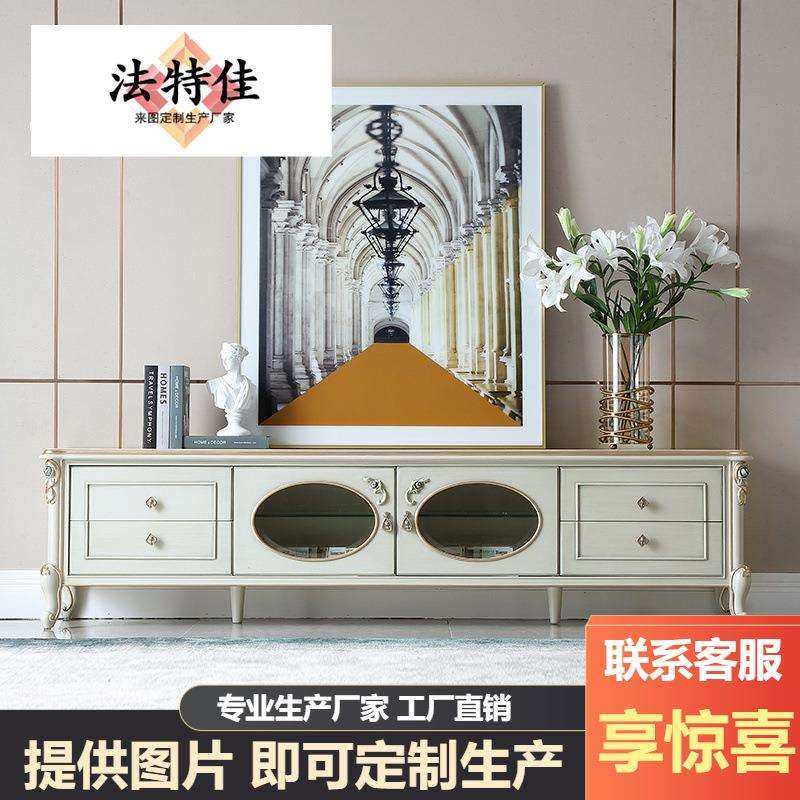 新古典法式轻奢实木电视柜客厅欧式简约艺术地柜收纳美式电视柜子