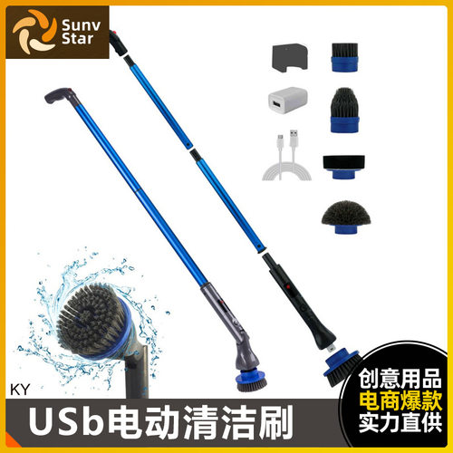 多功能电动旋转清洁刷头