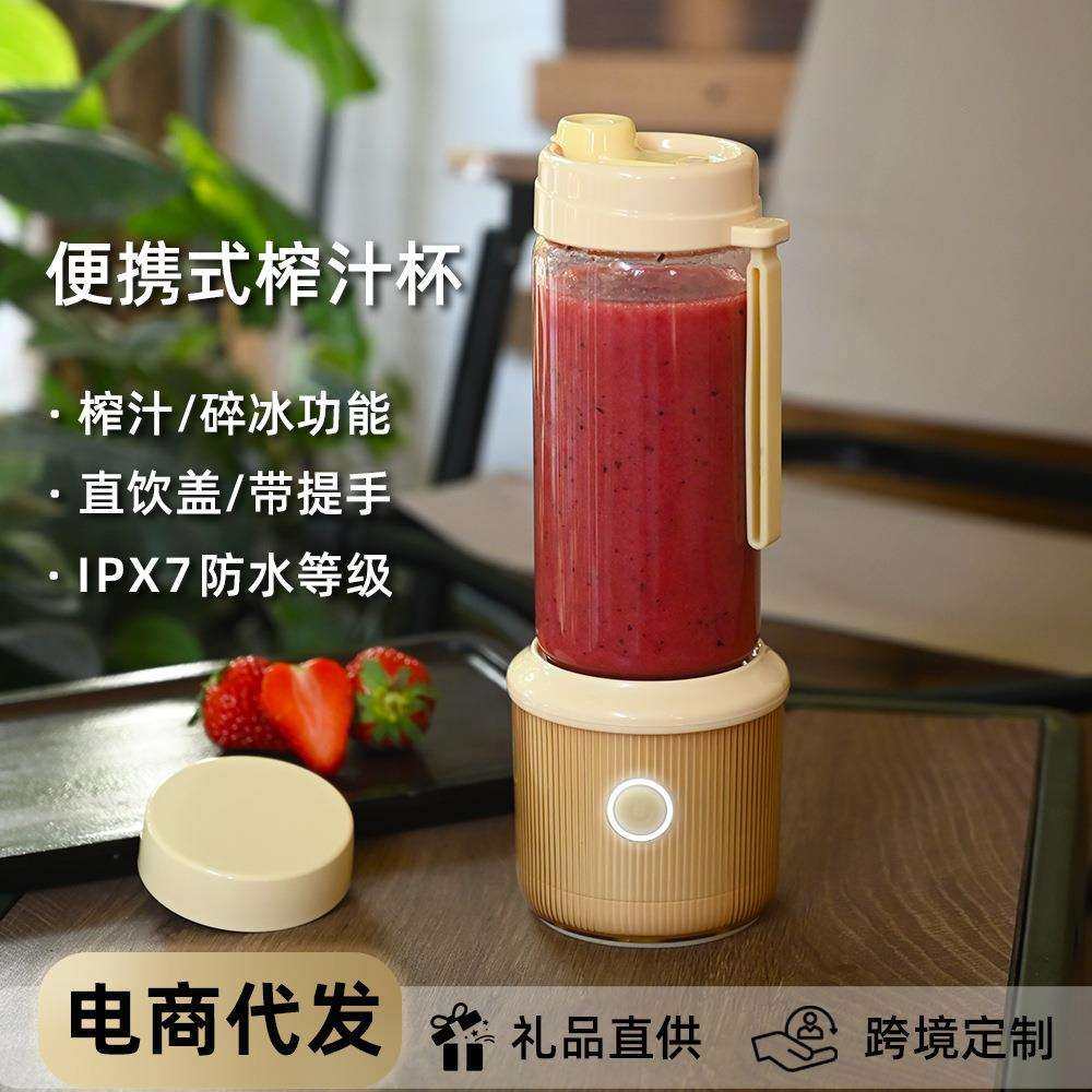 新款榨汁机家用大容量便携电动果汁机迷你多功能水果榨汁杯