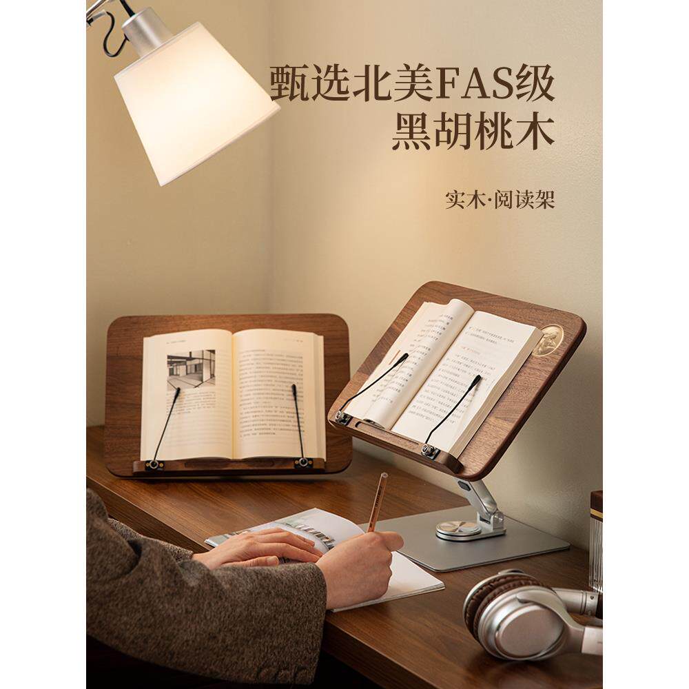 阅读架看书实木儿童桌面可升降读书支架学习绘本多功能书立架绢花