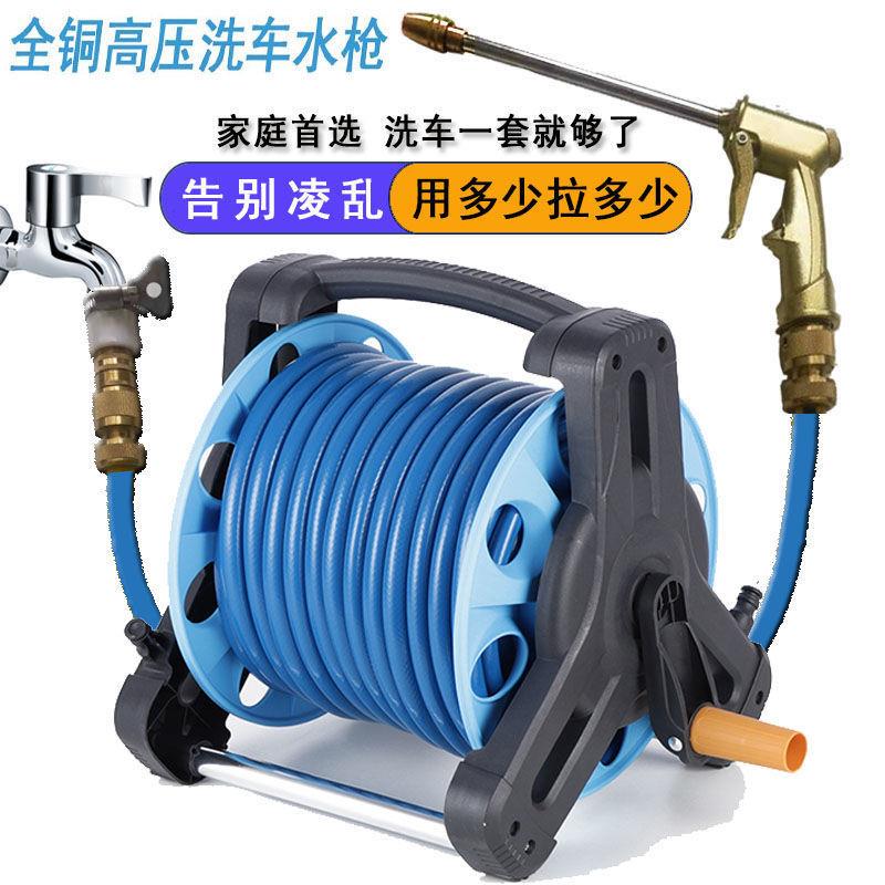 高压洗车水枪家用水管套装浇花工具冲刷车防爆软管收纳架全铜