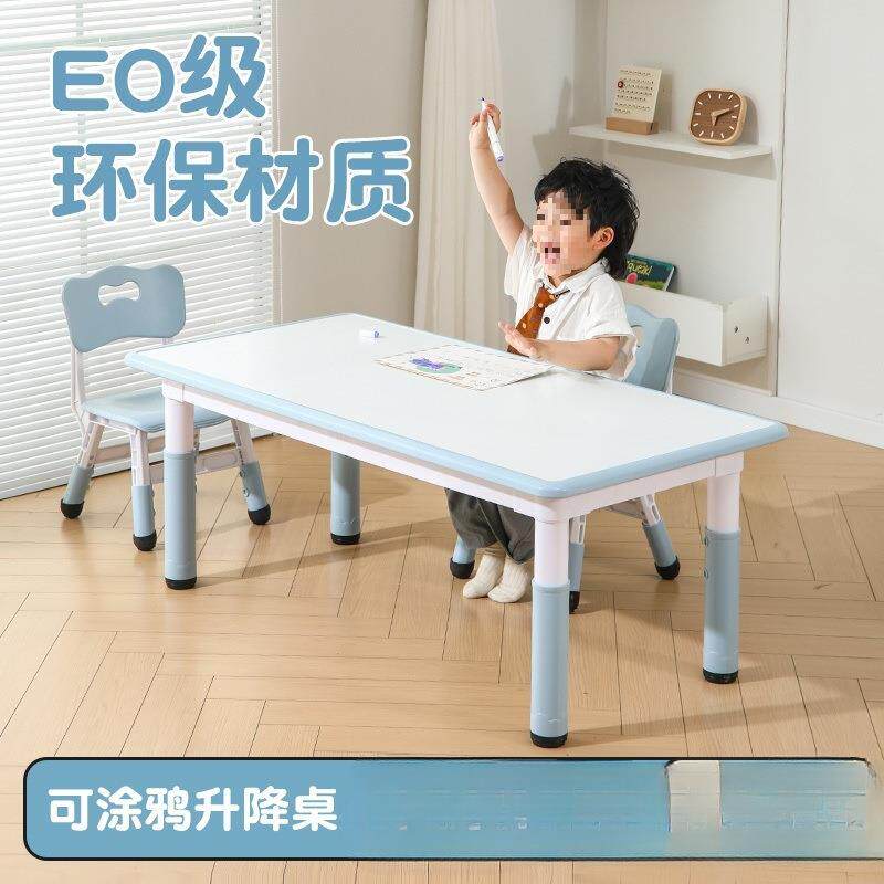 幼儿园桌椅儿童学习桌塑料桌可升降桌子早教宝宝玩具画画写字可升
