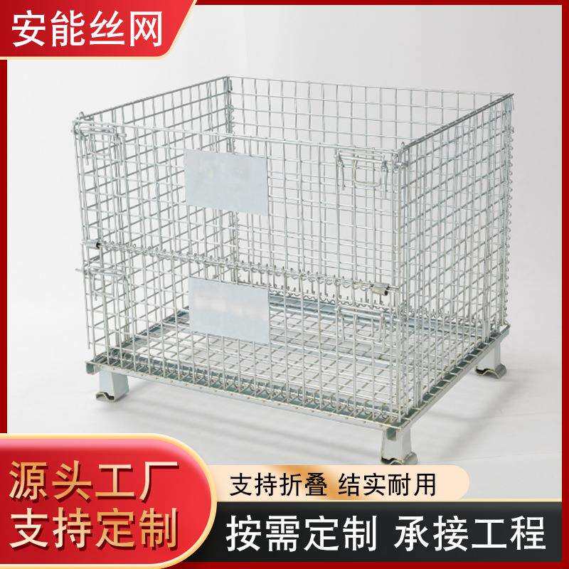 安能仓储笼折叠铁框周转笼蝴蝶笼钢丝笼快递分拣可移动仓储笼