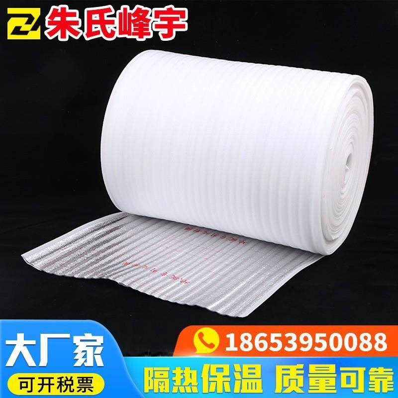 地暖管反射膜两面压膜反射膜防水地暖专用铝箔反射膜