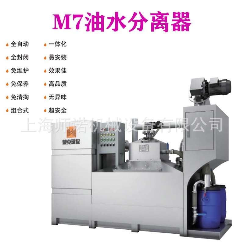 餐厅用油水分离器餐饮隔油过滤处理设备全自动油水提升除油机