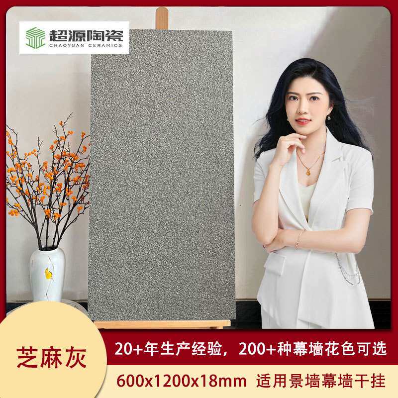 芝麻灰芝麻白火烧面荔枝面陶瓷地铺石广场停车柱人行道路面地铺砖