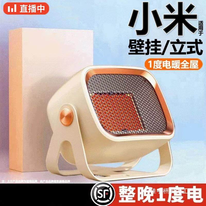 暖风机小型家用办公室桌面卫生间壁挂式婴儿洗澡浴室小太阳取