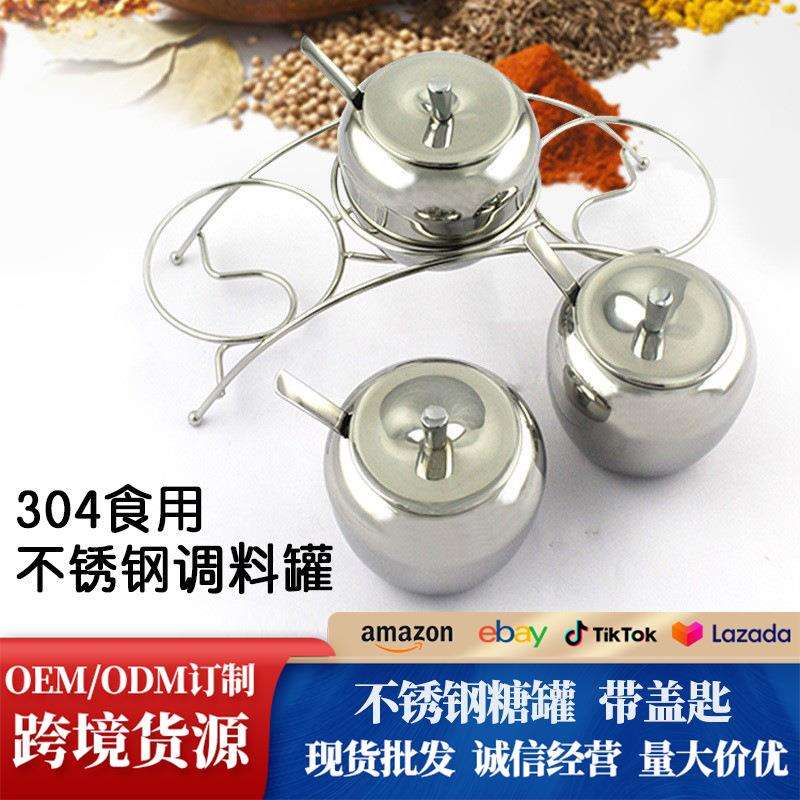 304不锈钢调味罐套装厨房用盐糖罐调料罐多用途储藏罐调料瓶