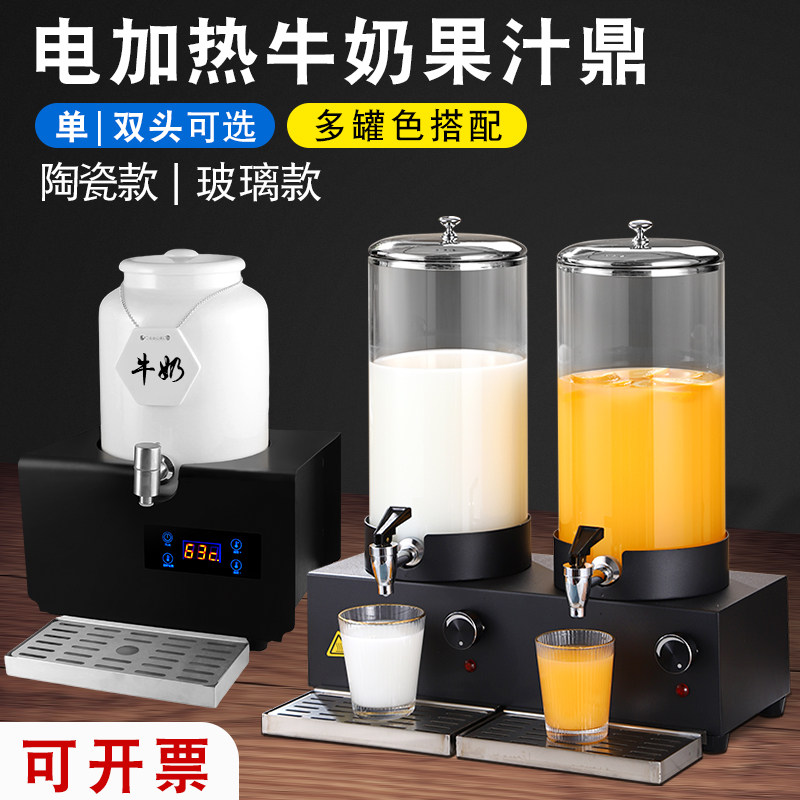商用陶瓷电加热冷饮机带龙头