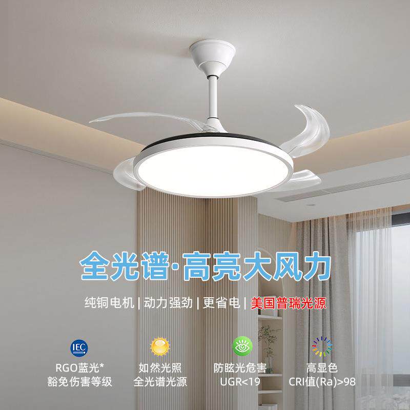 全光谱风扇灯现代简约家用智能餐厅灯吊灯隐形吊扇静音风扇电扇灯