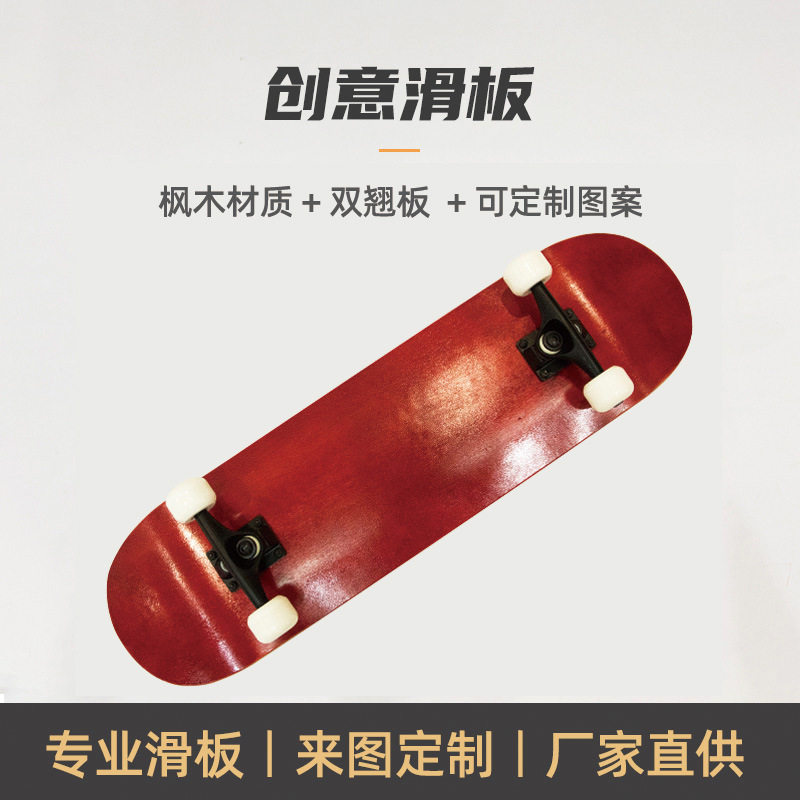 31寸专业双翘公路花式滑板适合儿童成人定.制LOGO图案