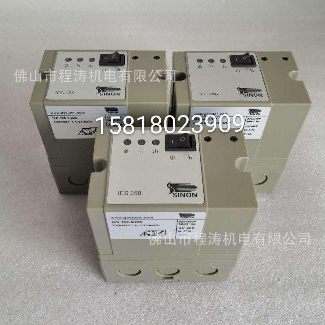 SINON烧嘴点火器自动点火控制器IES258-5/220IES258-5/1W.KSCU