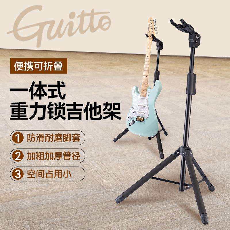 巧乐匠吉他架子立式挂架落地支架民谣电吉他琴架电贝斯乐器放置架