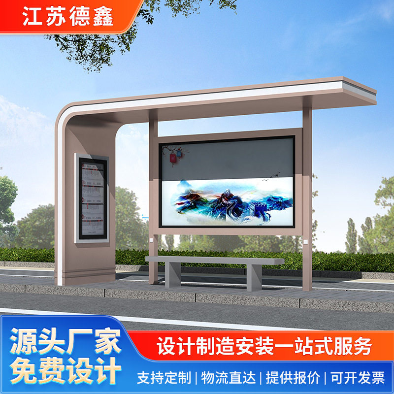 源头工厂加工批发乡镇公交候车亭仿古公交站亭智能公交站台厂家