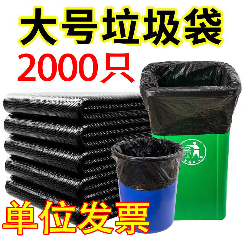黑色垃圾袋大批发厨房加厚特厚塑料袋酒店家用环卫结实宽口