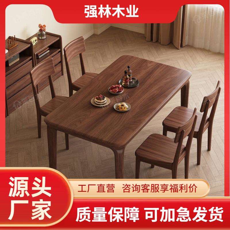 新中式实木餐桌椅组合黑胡桃木现代简约家用方桌餐厅方形饭桌餐椅