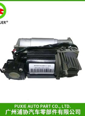 适用于路虎揽胜5.04.2空气悬架空气压缩机车载打气泵LR015089