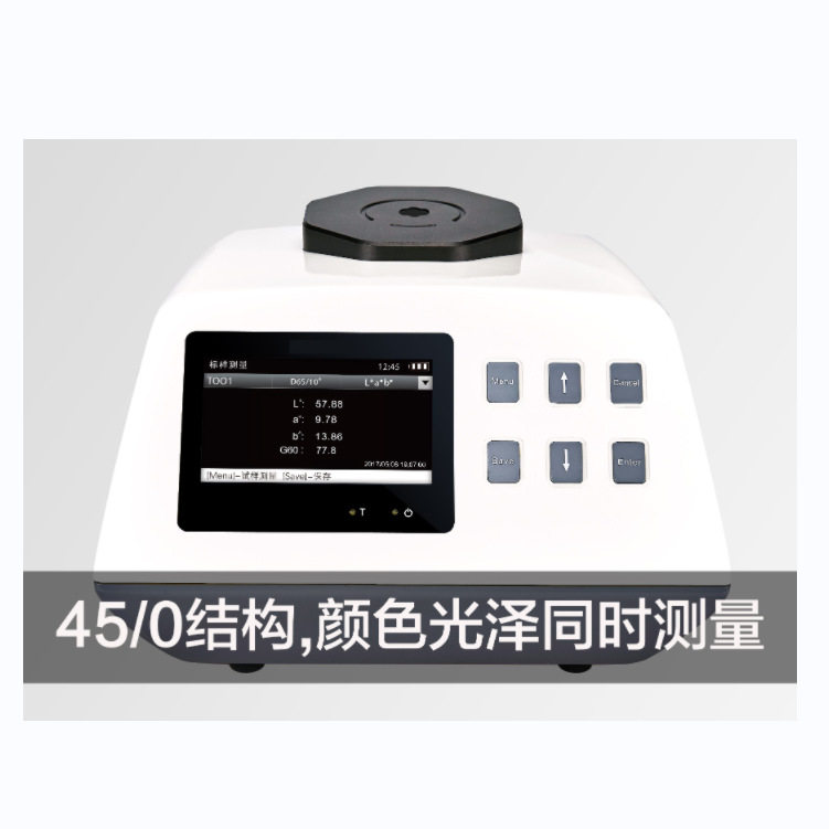 杭州彩谱CS-800C液晶触摸屏台式分光测色仪