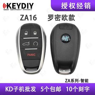 KDZA16-5键罗密欧款智能卡子机KDX智能子机新款罗密欧款钥匙